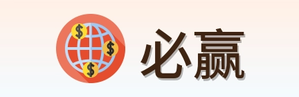 必赢 logo